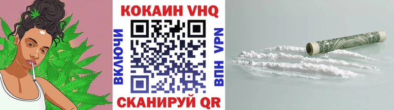 КОКАИН VHQ  Серафимович 