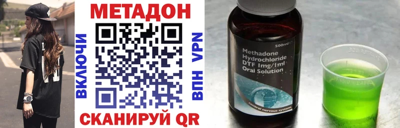 цена наркотик  маркетплейс телеграм  Метадон VHQ  Серафимович 